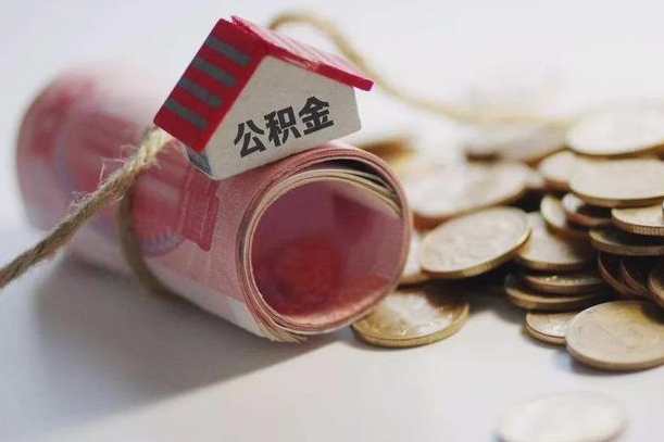 博罗公积金改为全款怎么办理（公积金改金额怎么处理）